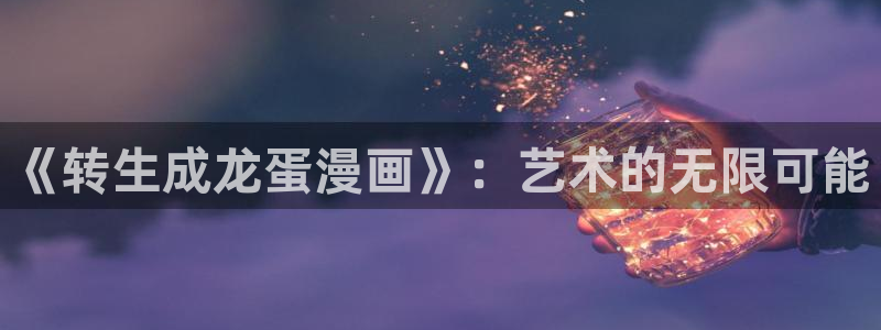 奇漫屋免费漫画下拉式古风