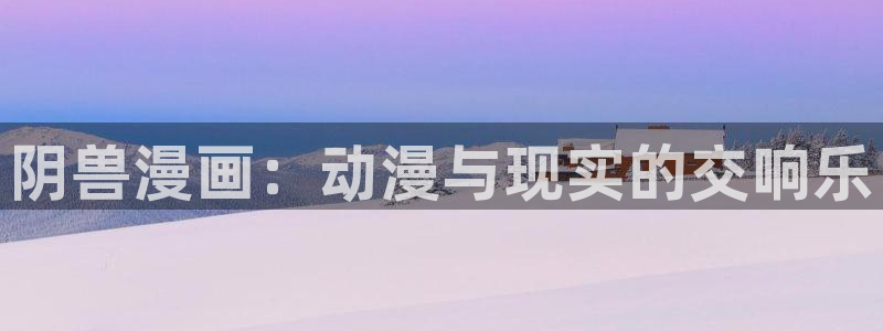 萌师在上漫画奇漫屋