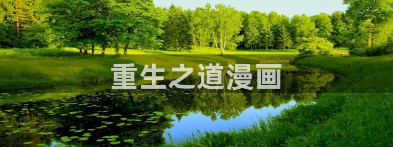 奇漫屋免费漫画下拉式小白杨