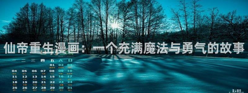 下载奇漫屋漫画