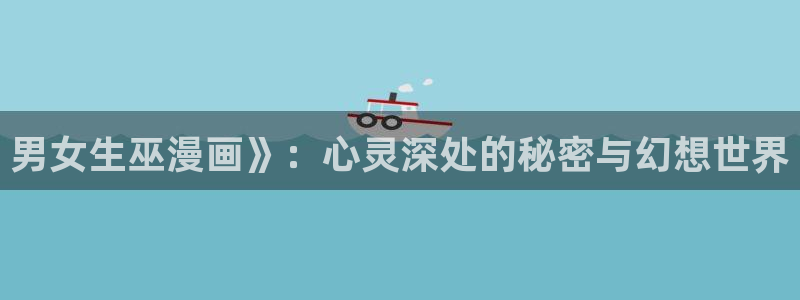 奇漫屋画官方-免费漫画下拉式在线星