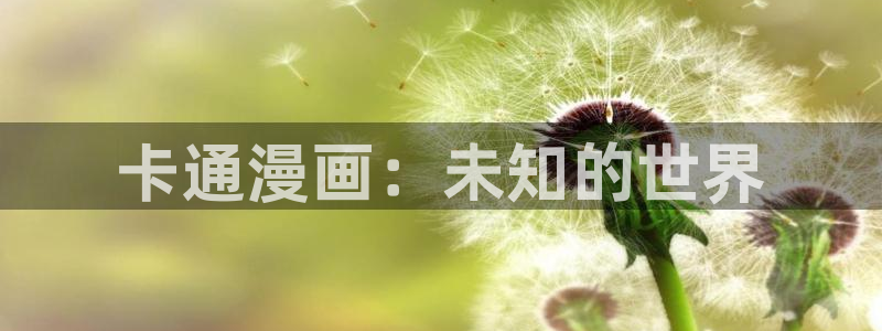 奇漫屋漫画免费在线观看