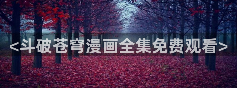 妻为上漫画下拉式奇漫屋